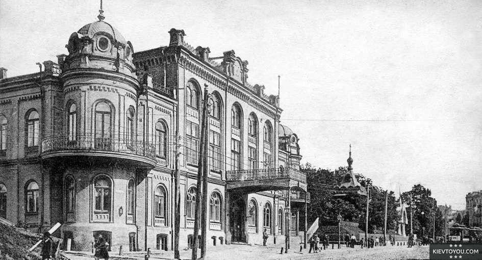 Филармония в Киеве, начало 1900-х годов